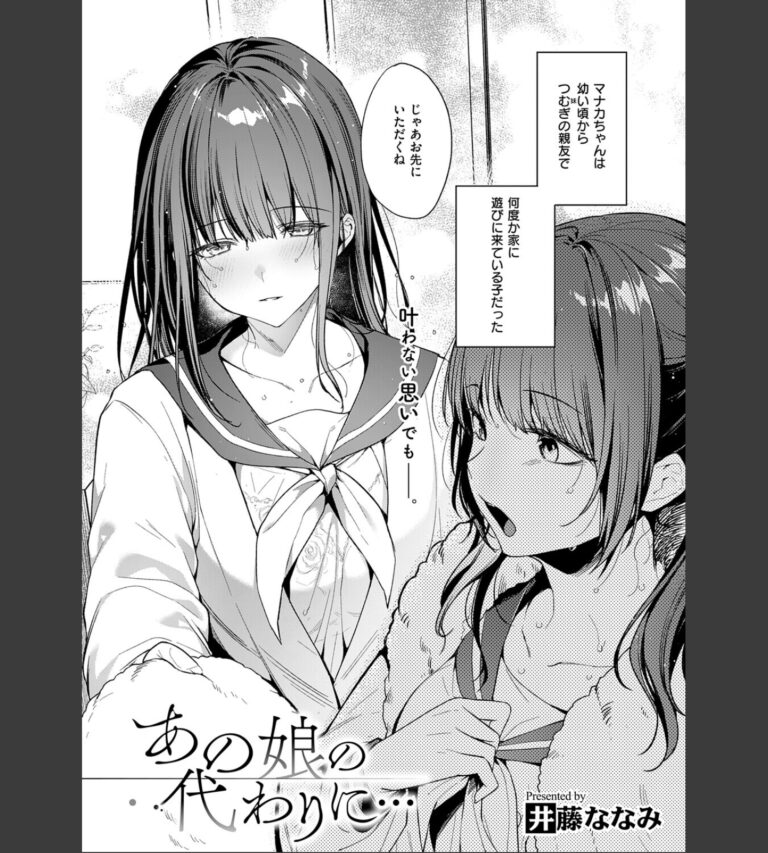 COMIC E×E 75【FANZA限定特典付き】
