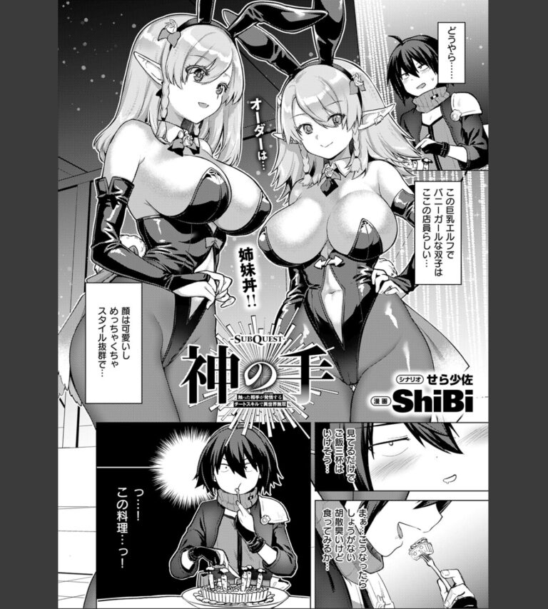 COMIC E×E 75【FANZA限定特典付き】