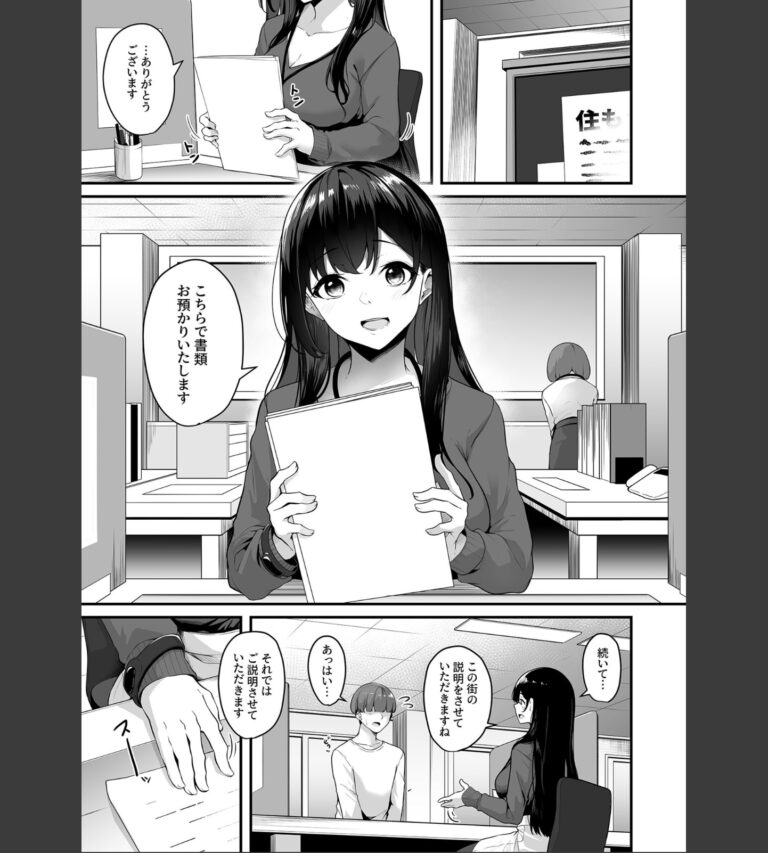 お姉さんとシよ？〜えちんぽカードでやりたい放題〜（1）【18禁】