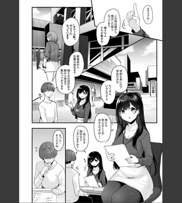 お姉さんとシよ？〜えちんぽカードでやりたい放題〜（1）【18禁】