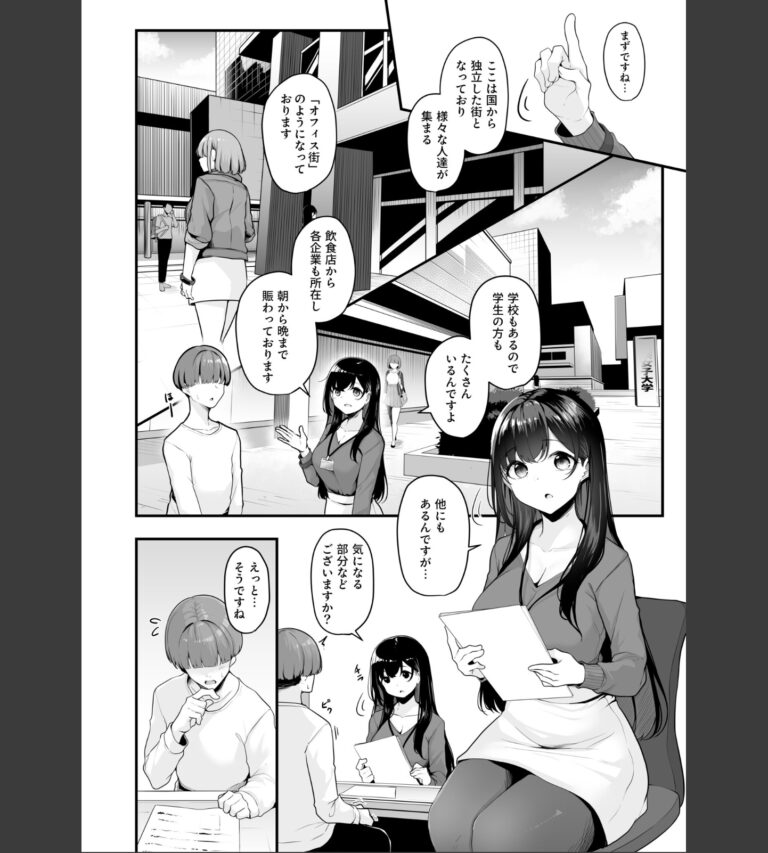 【FANZA限定特装版】お姉さんとシよ？〜えちんぽカードでやりたい放題〜【18禁】