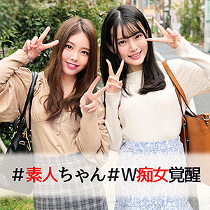 けいちゃん＆ひなちゃん