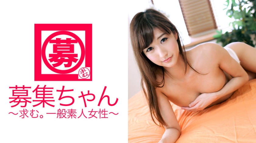 いちか 25歳 OL