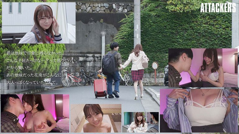 「私、セックスしてからじゃないと付き合えないの」 社会人1年目の僕が地元に帰省して、昔地味だった同級生と再会した日。 天宮花南